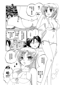 Page 77 of Iinari Princess - preview thumbnail