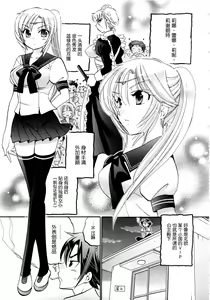 Page 8 of Iinari Princess - preview thumbnail