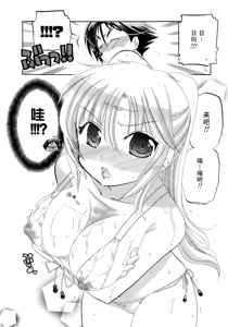 Page 83 of Iinari Princess - preview thumbnail