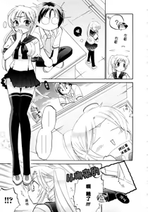 Page 10 of Iinari Princess - preview thumbnail