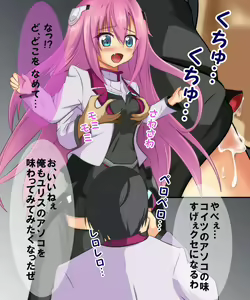 Page 4 of Ohime-sama ga Niku Dorei ni Ochiru made - preview thumbnail