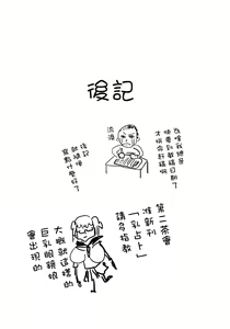 Page 31 of Chizuru-chan Kaihatsu Nikki 3 - preview thumbnail
