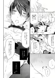 Page 17 of Kocchi Muite Maid-san - preview thumbnail