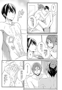 Page 16 of Rival ken Koibito to Isshoni Furo ni Haittara. - preview thumbnail