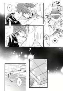 Page 29 of Rival ken Koibito to Isshoni Furo ni Haittara. - preview thumbnail