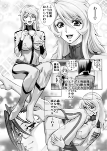 Page 6 of Sukidesu! Mori Yuki - preview thumbnail