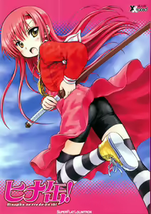 Hinakan! - Hinagiku no ero do-jin shi — hentai manga cover on Fhentai