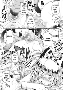 Page 13 of MECHASICO!! - preview thumbnail