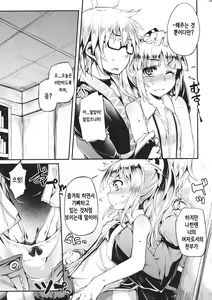Page 9 of MECHASICO!! - preview thumbnail