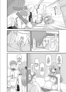 Page 16 of Roshutsu Shoujo Yuugi Roku Kan - preview thumbnail