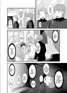 Page 34 of Roshutsu Shoujo Yuugi Roku Kan - preview thumbnail
