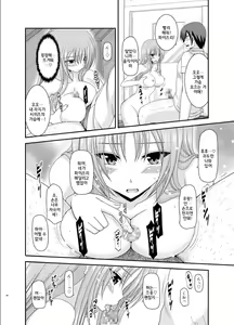 Page 46 of Roshutsu Shoujo Yuugi Roku Kan - preview thumbnail