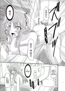Page 49 of Roshutsu Shoujo Yuugi Roku Kan - preview thumbnail