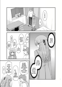 Page 5 of Roshutsu Shoujo Yuugi Roku Kan - preview thumbnail