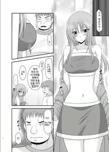 Page 6 of Roshutsu Shoujo Yuugi Roku Kan - preview thumbnail