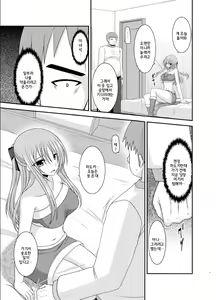 Page 7 of Roshutsu Shoujo Yuugi Roku Kan - preview thumbnail