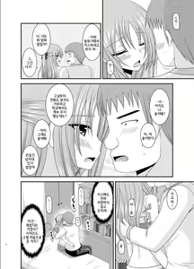 Page 10 of Roshutsu Shoujo Yuugi Roku Kan - preview thumbnail