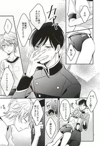 Page 4 of Bloomer Gurashi! - preview thumbnail