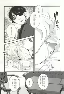Page 31 of You're My Only Shinin' Star - preview thumbnail
