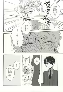 Page 38 of You're My Only Shinin' Star - preview thumbnail
