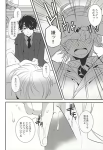 Page 40 of You're My Only Shinin' Star - preview thumbnail