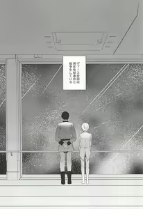 Page 4 of You're My Only Shinin' Star - preview thumbnail