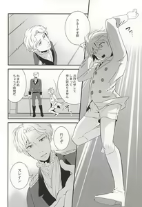 Page 5 of You're My Only Shinin' Star - preview thumbnail