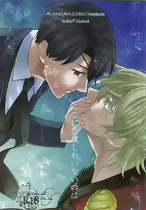 Koko ni wa boku shika inai no ni - hentai manga cover image