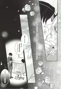 Page 7 of Koko ni wa boku shika inai no ni - preview thumbnail