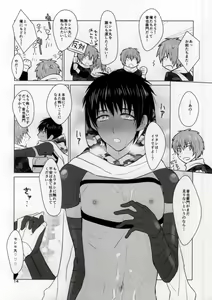 Page 14 of Shining Ninpouchou "In" - preview thumbnail