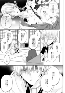 Page 16 of Anata no Karada ni Kizamareta Rindou no Hana - preview thumbnail