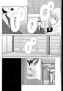 Page 19 of Anata no Karada ni Kizamareta Rindou no Hana - preview thumbnail