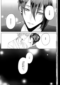 Page 29 of Anata no Karada ni Kizamareta Rindou no Hana - preview thumbnail