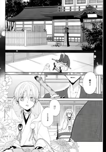 Page 3 of Anata no Karada ni Kizamareta Rindou no Hana - preview thumbnail