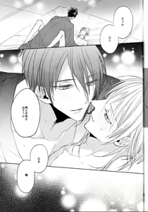 Page 38 of Anata no Karada ni Kizamareta Rindou no Hana - preview thumbnail