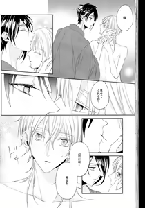 Page 51 of Anata no Karada ni Kizamareta Rindou no Hana - preview thumbnail