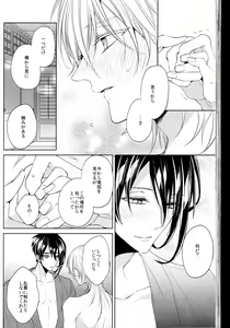 Page 55 of Anata no Karada ni Kizamareta Rindou no Hana - preview thumbnail