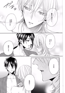 Page 56 of Anata no Karada ni Kizamareta Rindou no Hana - preview thumbnail