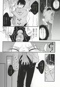 Page 4 of Chikan Densha - preview thumbnail