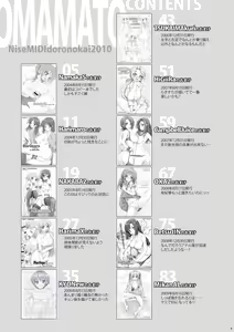 Page 4 of OmamatO Omakebon Matomemashita - preview thumbnail