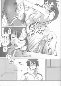 Page 6 of DORIDORI! - preview thumbnail