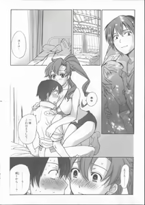 Page 9 of DORIDORI! - preview thumbnail