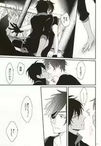 Page 16 of Daikiri - preview thumbnail