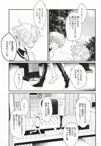 Page 4 of Daikiri - preview thumbnail