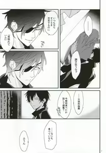 Page 8 of Daikiri - preview thumbnail