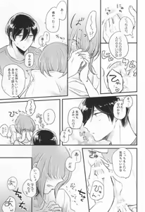 Page 30 of Kono Netsu no Saki ga Shiritai no - preview thumbnail