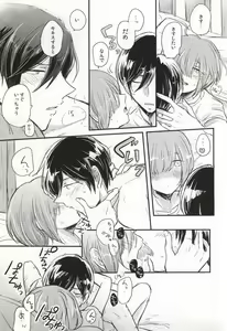 Page 34 of Kono Netsu no Saki ga Shiritai no - preview thumbnail