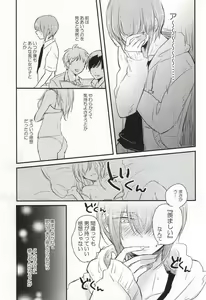 Page 4 of Kono Netsu no Saki ga Shiritai no - preview thumbnail