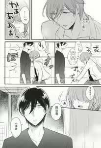 Page 5 of Kono Netsu no Saki ga Shiritai no - preview thumbnail