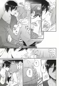 Page 8 of Kono Netsu no Saki ga Shiritai no - preview thumbnail